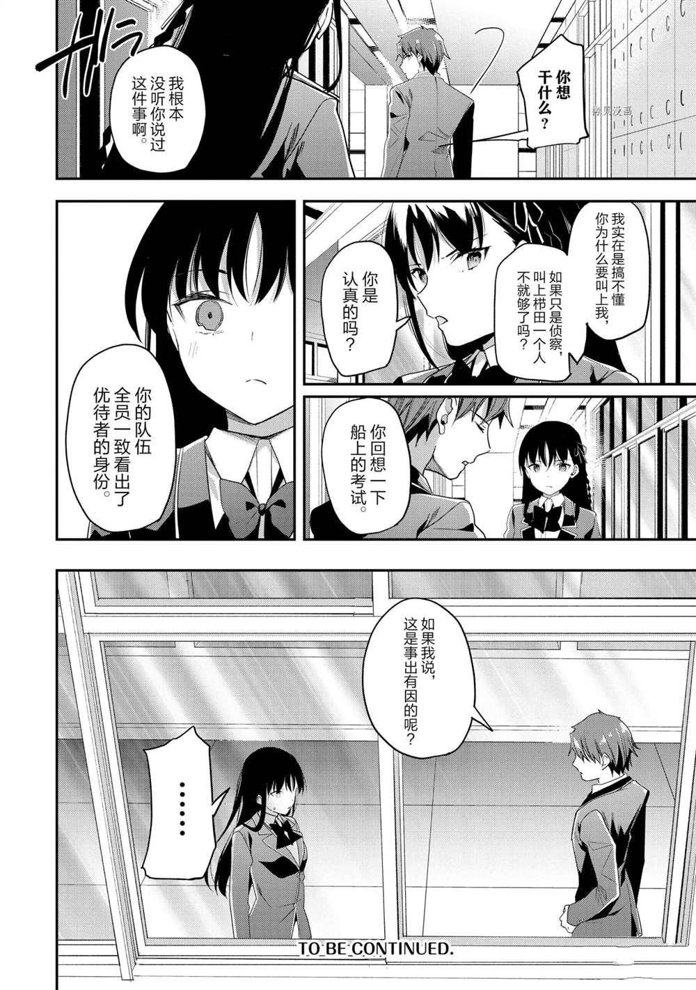 第60话 试看版