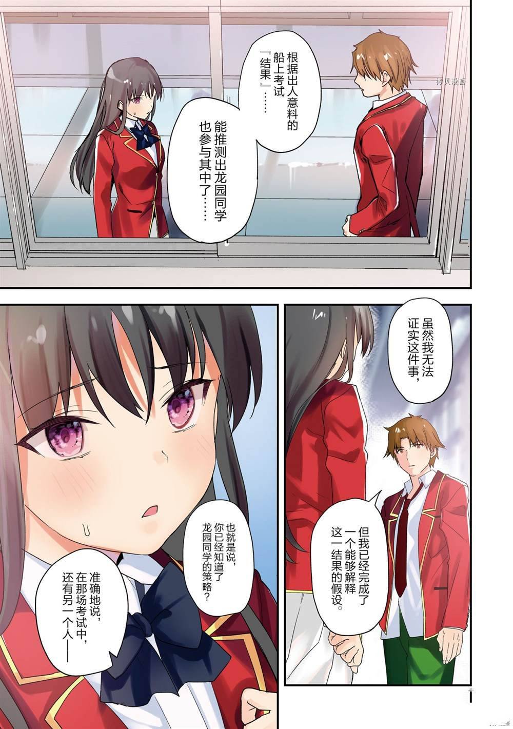 第61话 试看版