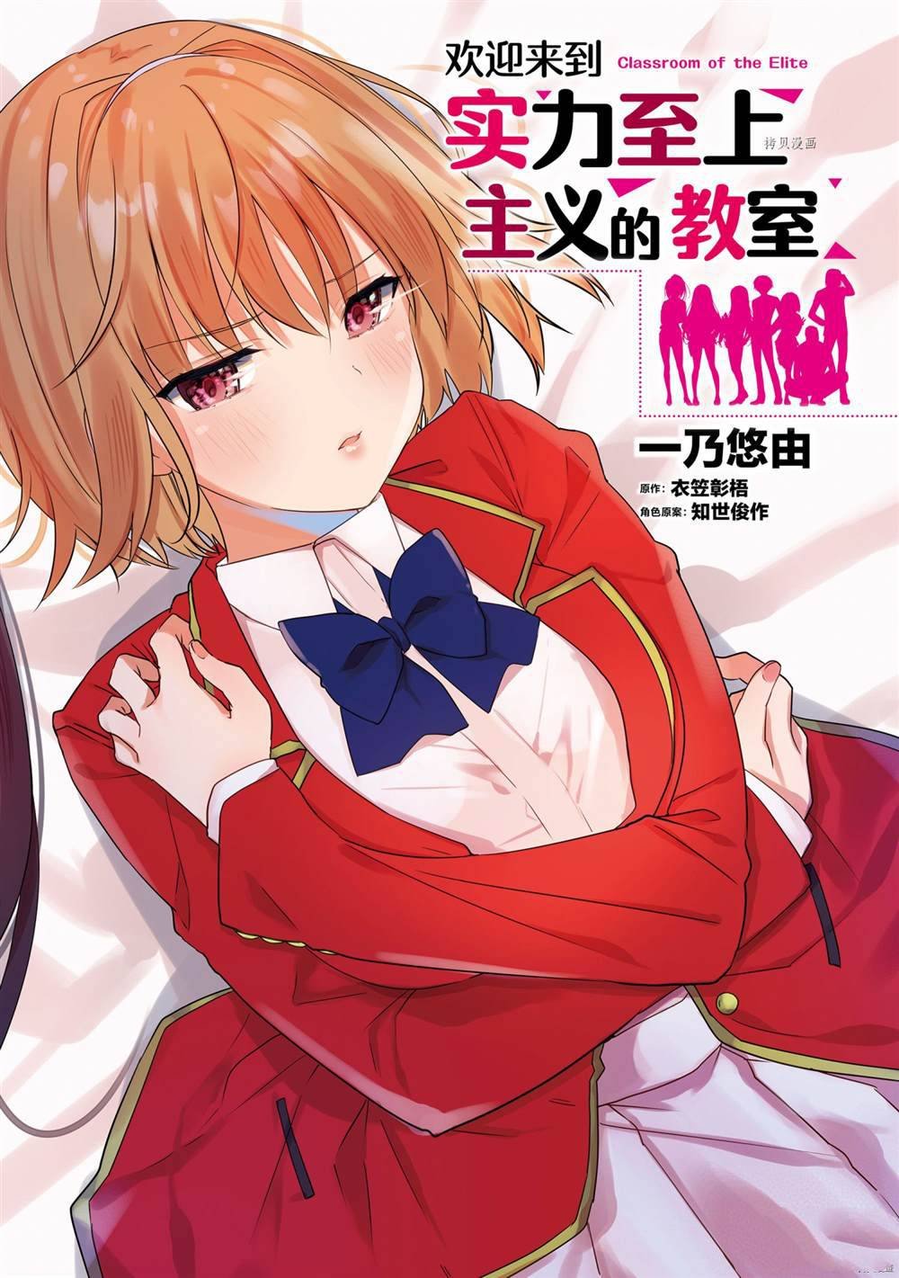 第61话 试看版