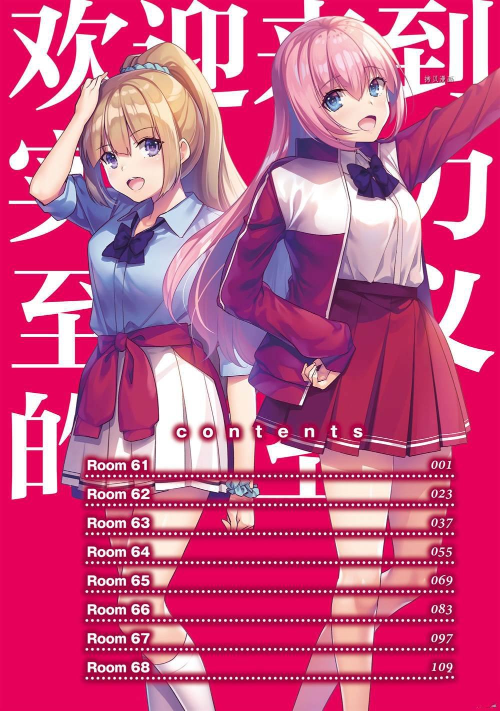 第61话 试看版