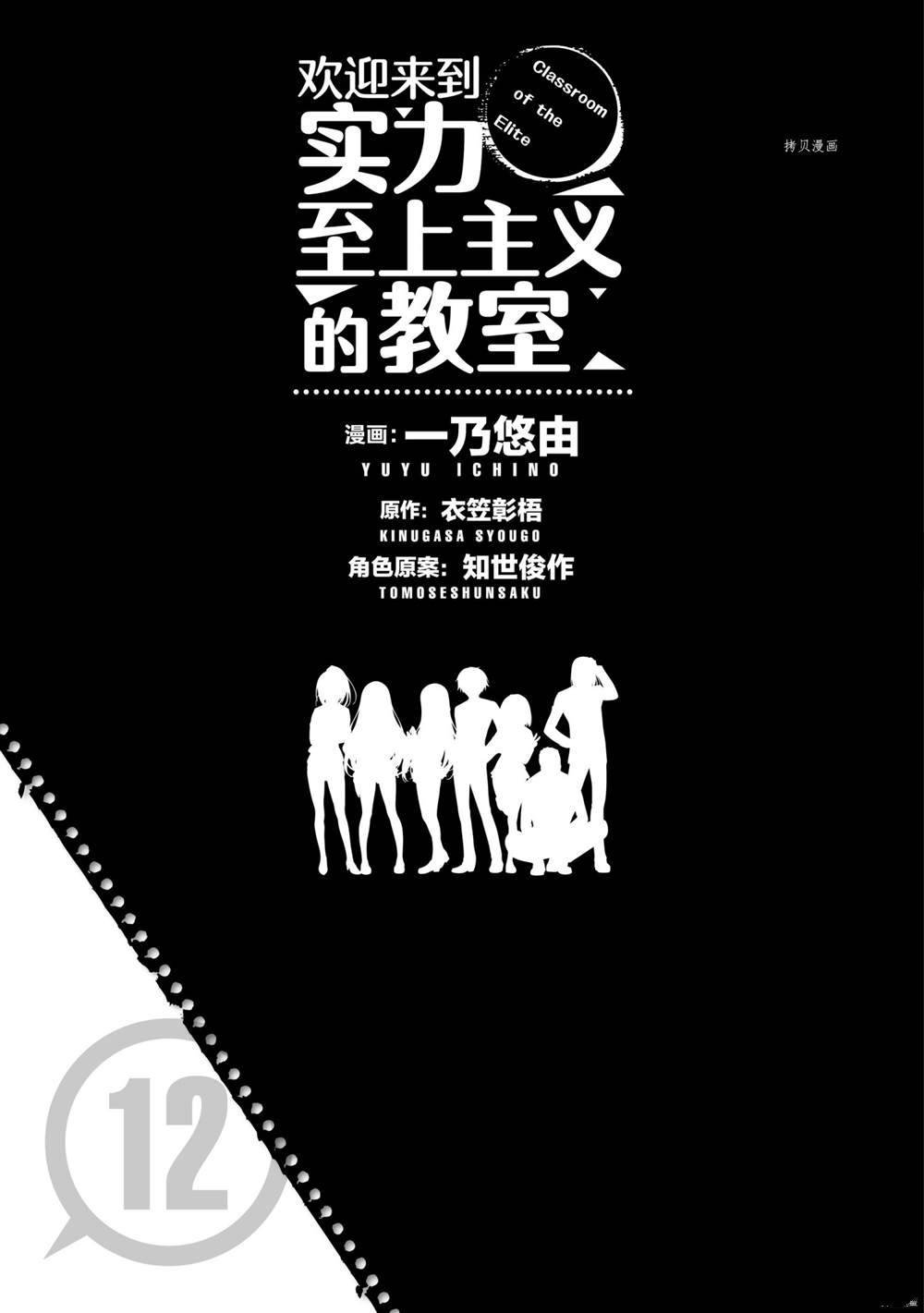 第61话 试看版