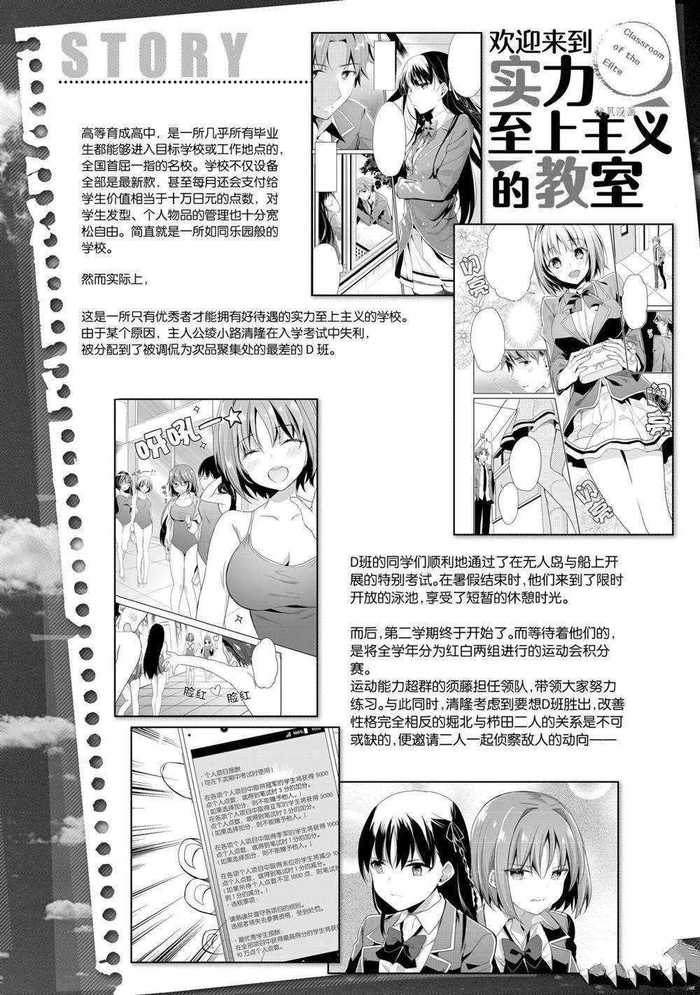 第61话 试看版
