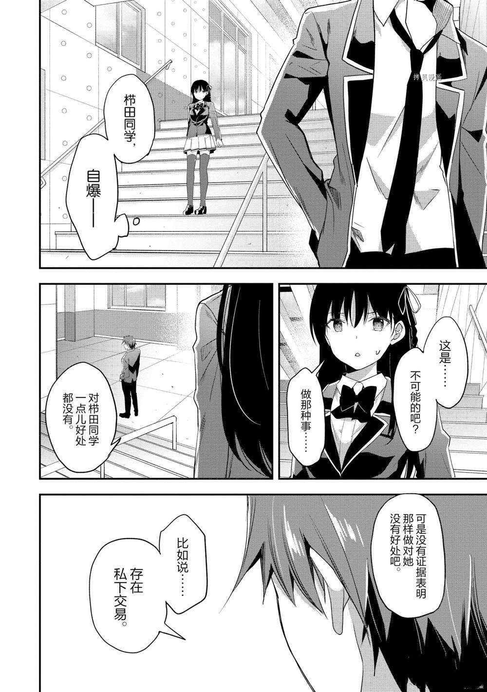 第61话 试看版