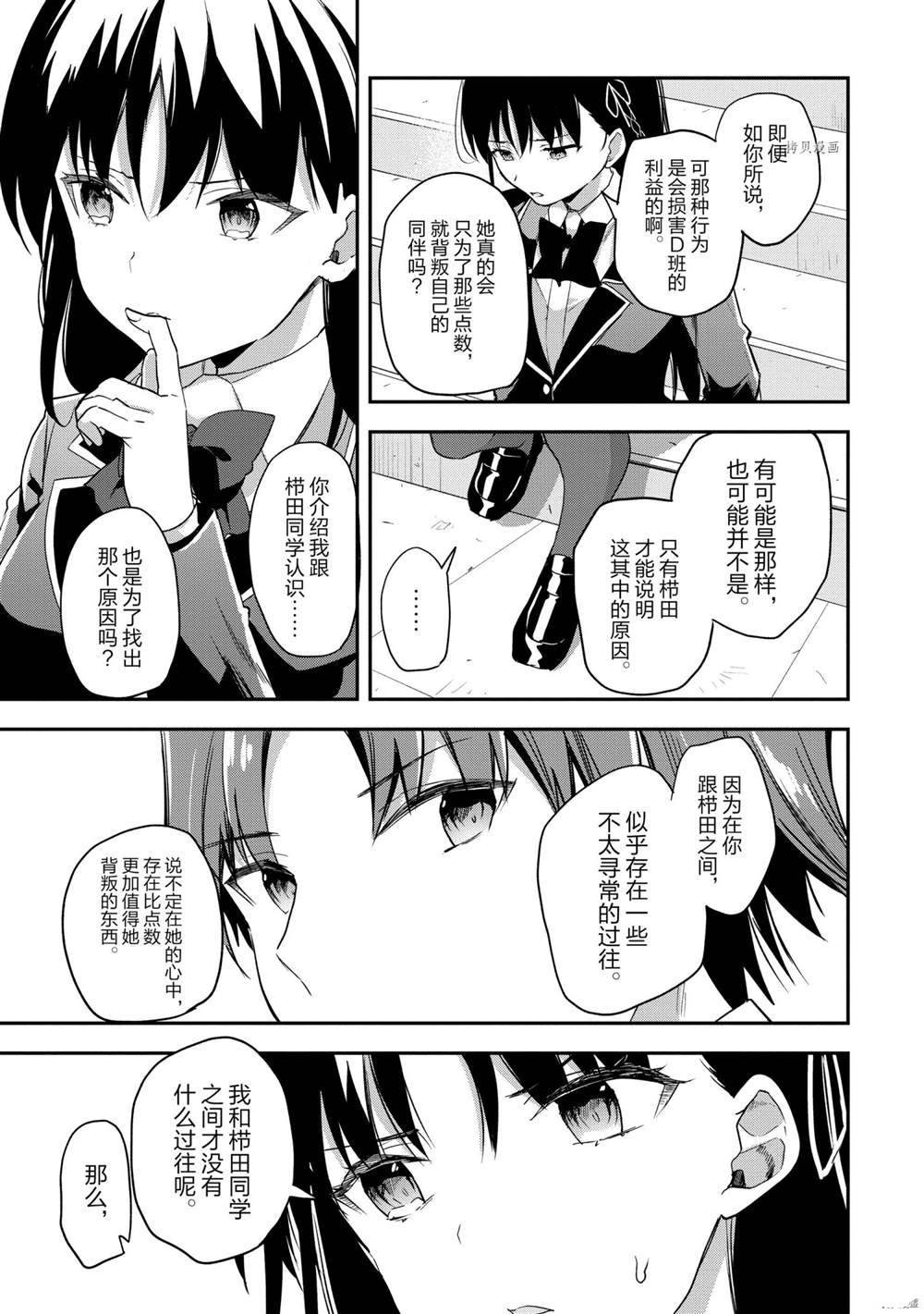 第61话 试看版