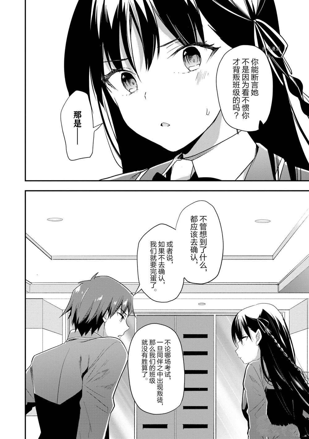 第61话 试看版