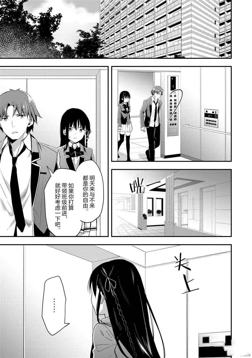第61话 试看版