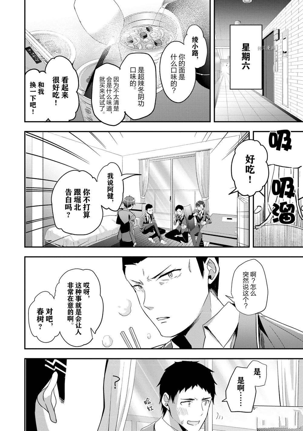 第61话 试看版