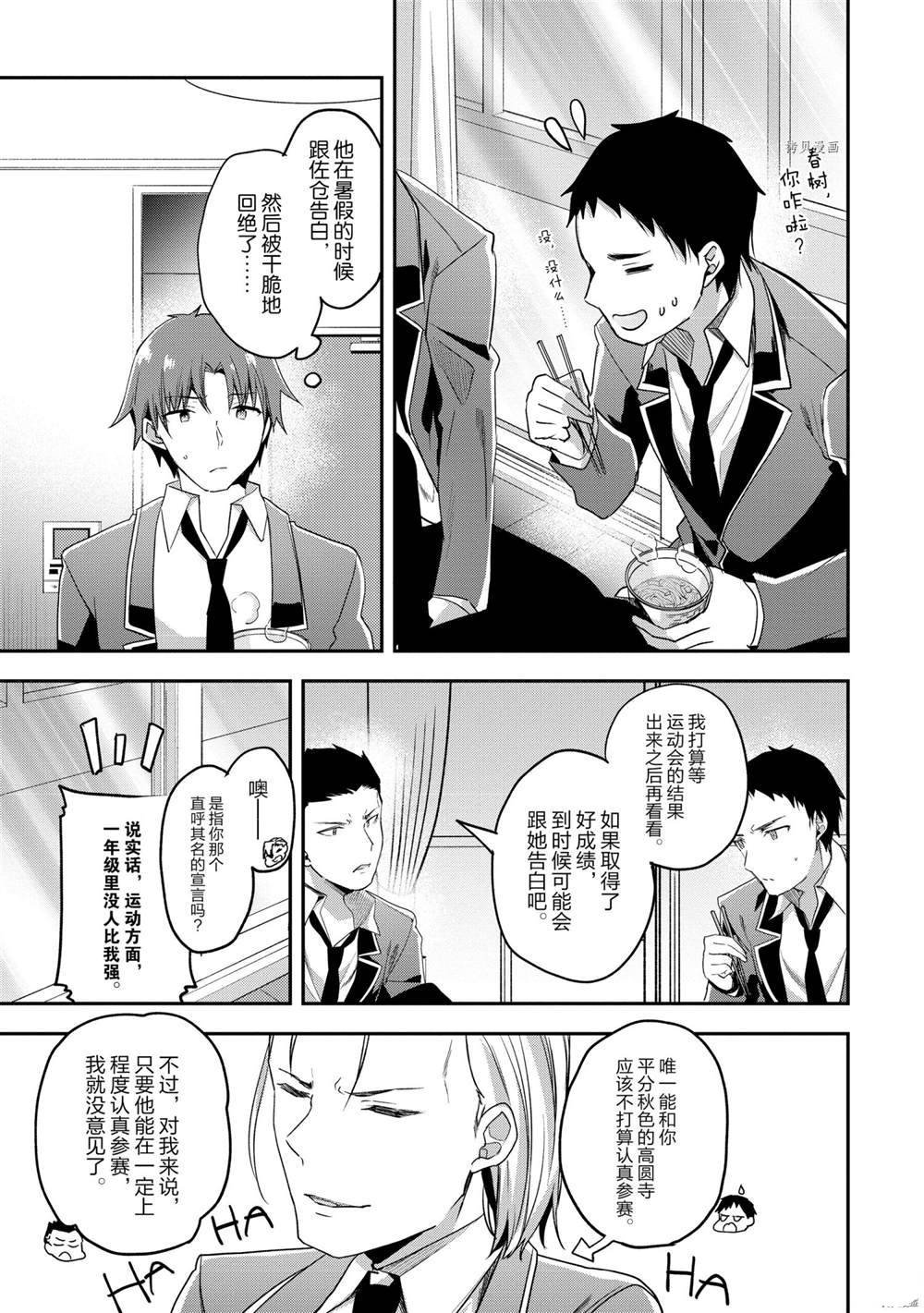 第61话 试看版
