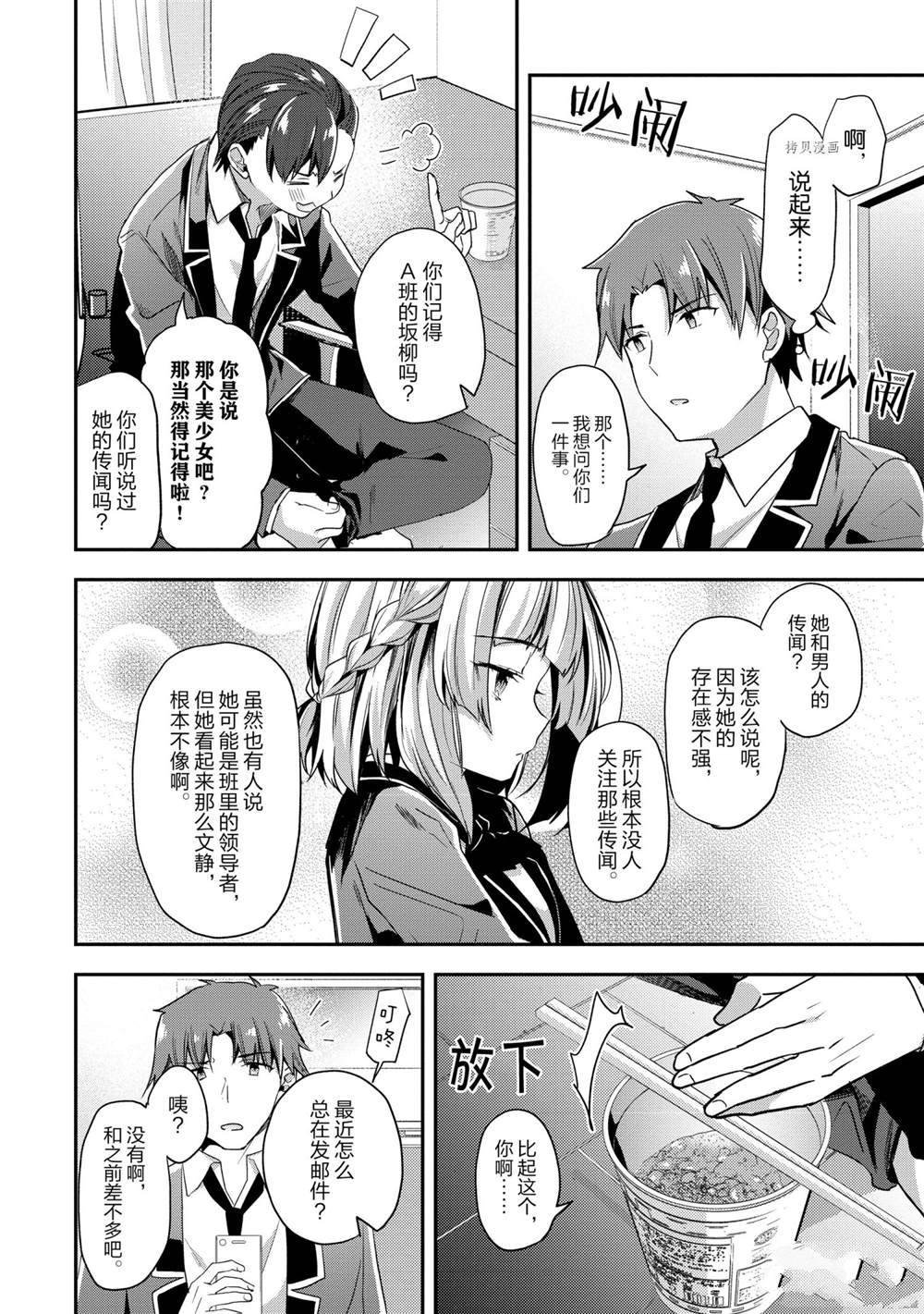第61话 试看版