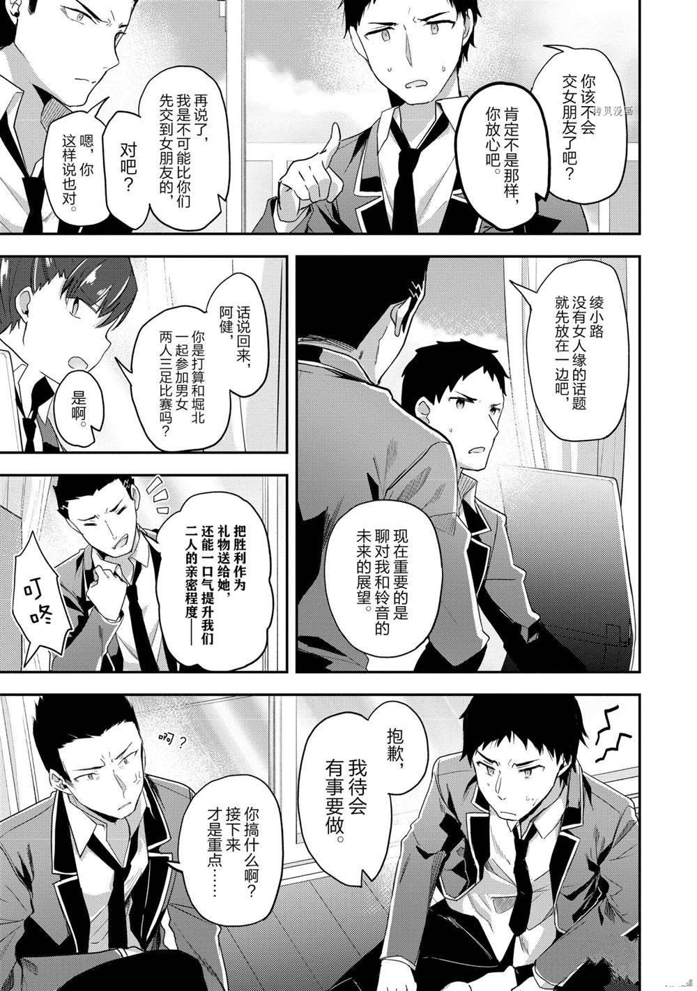第61话 试看版