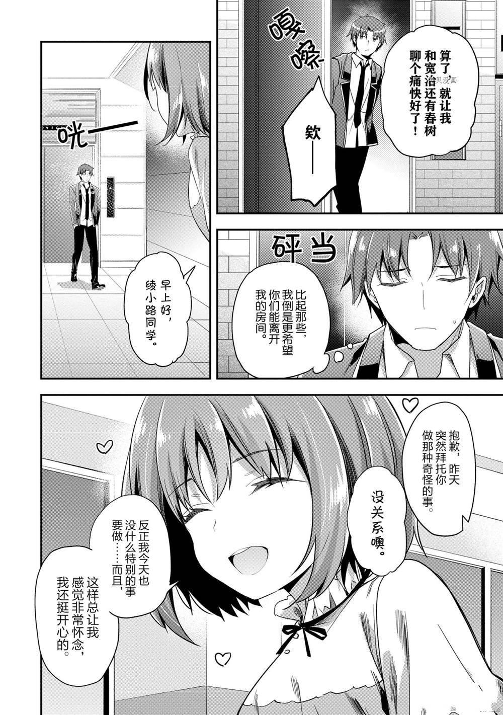 第61话 试看版