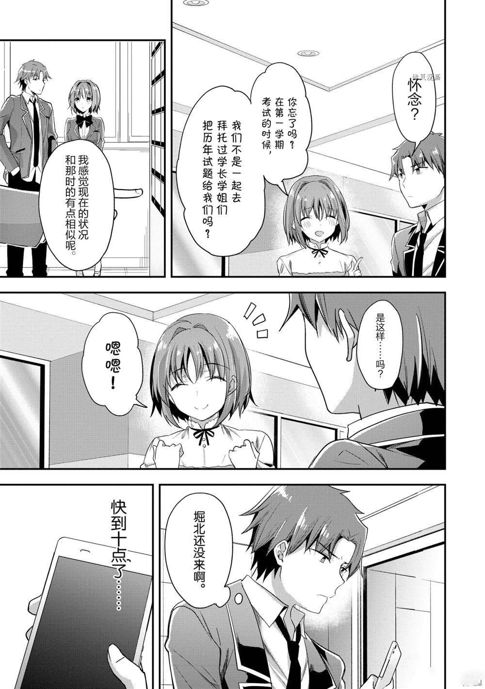 第61话 试看版