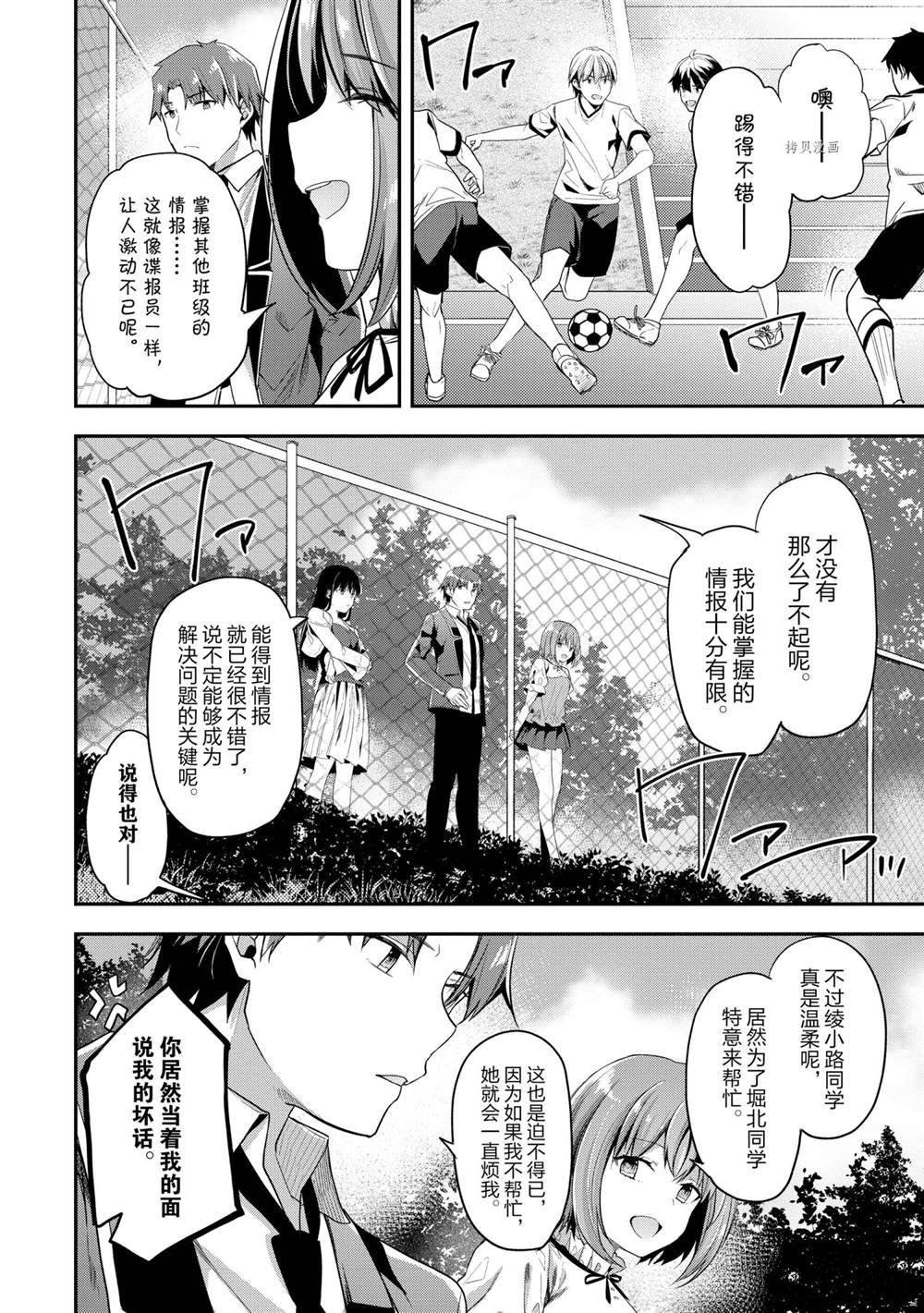 第62话 试看版