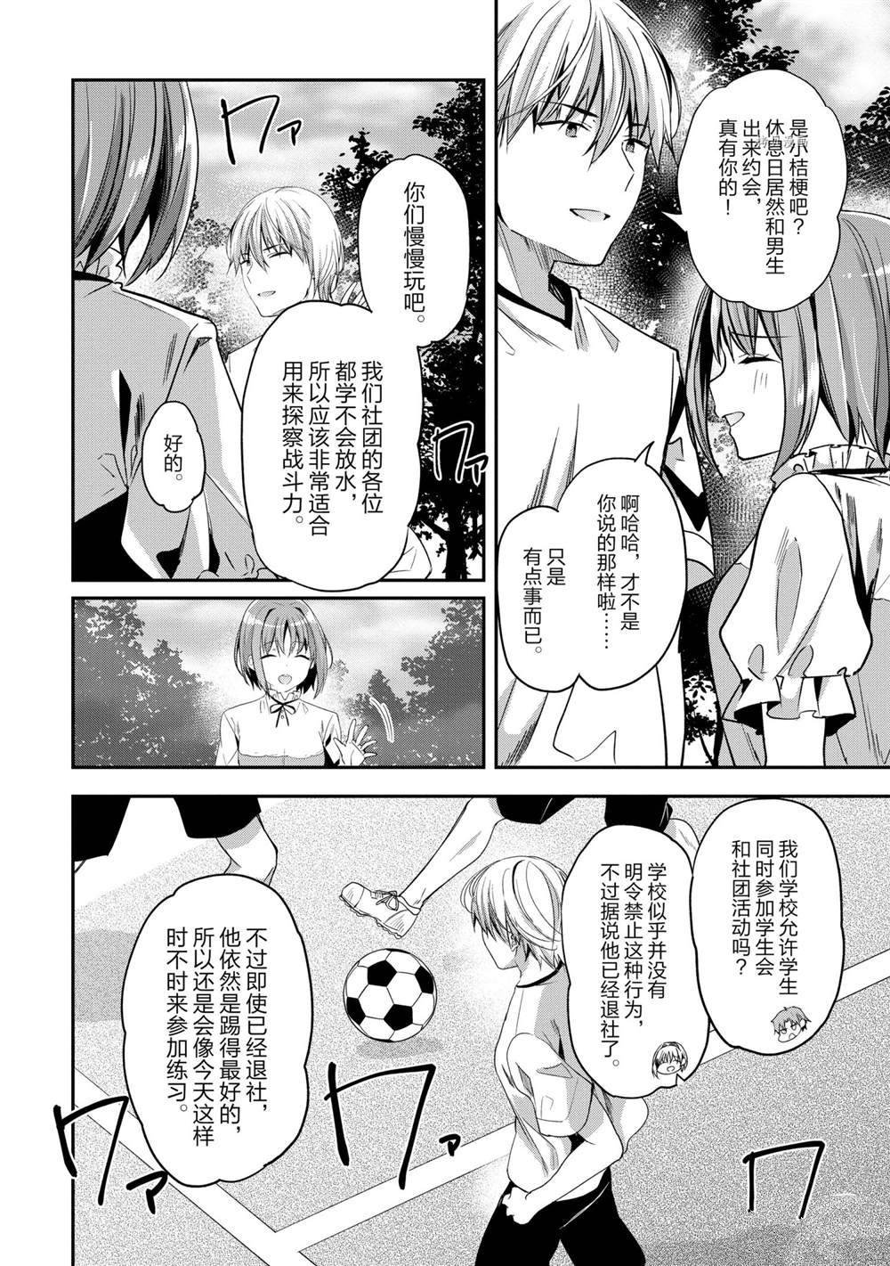 第62话 试看版
