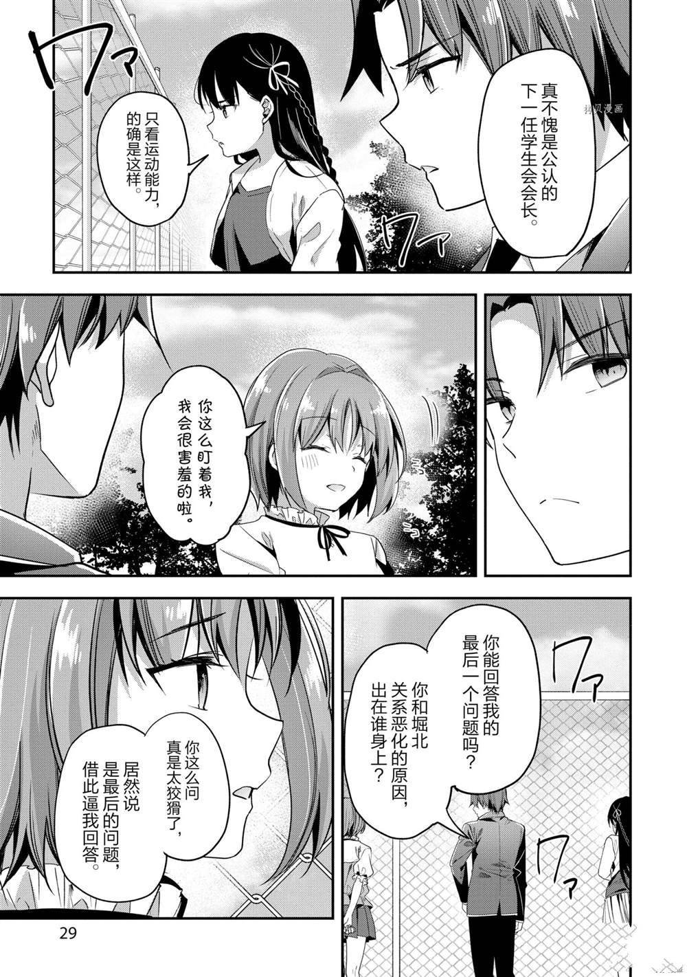 第62话 试看版