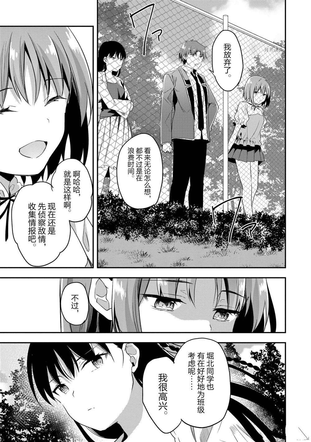 第62话 试看版