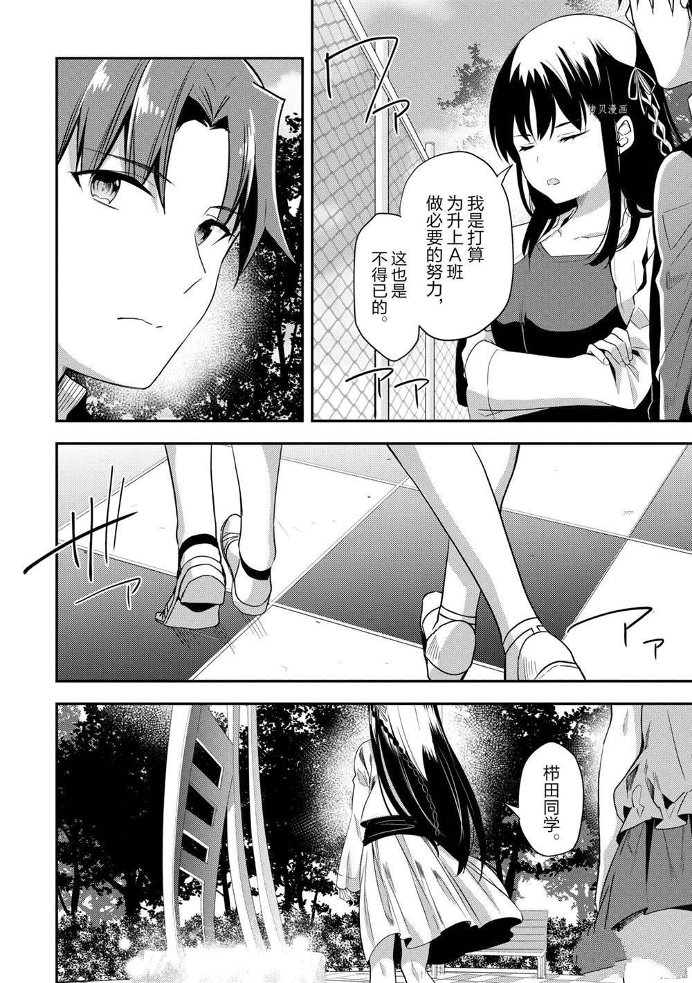 第62话 试看版