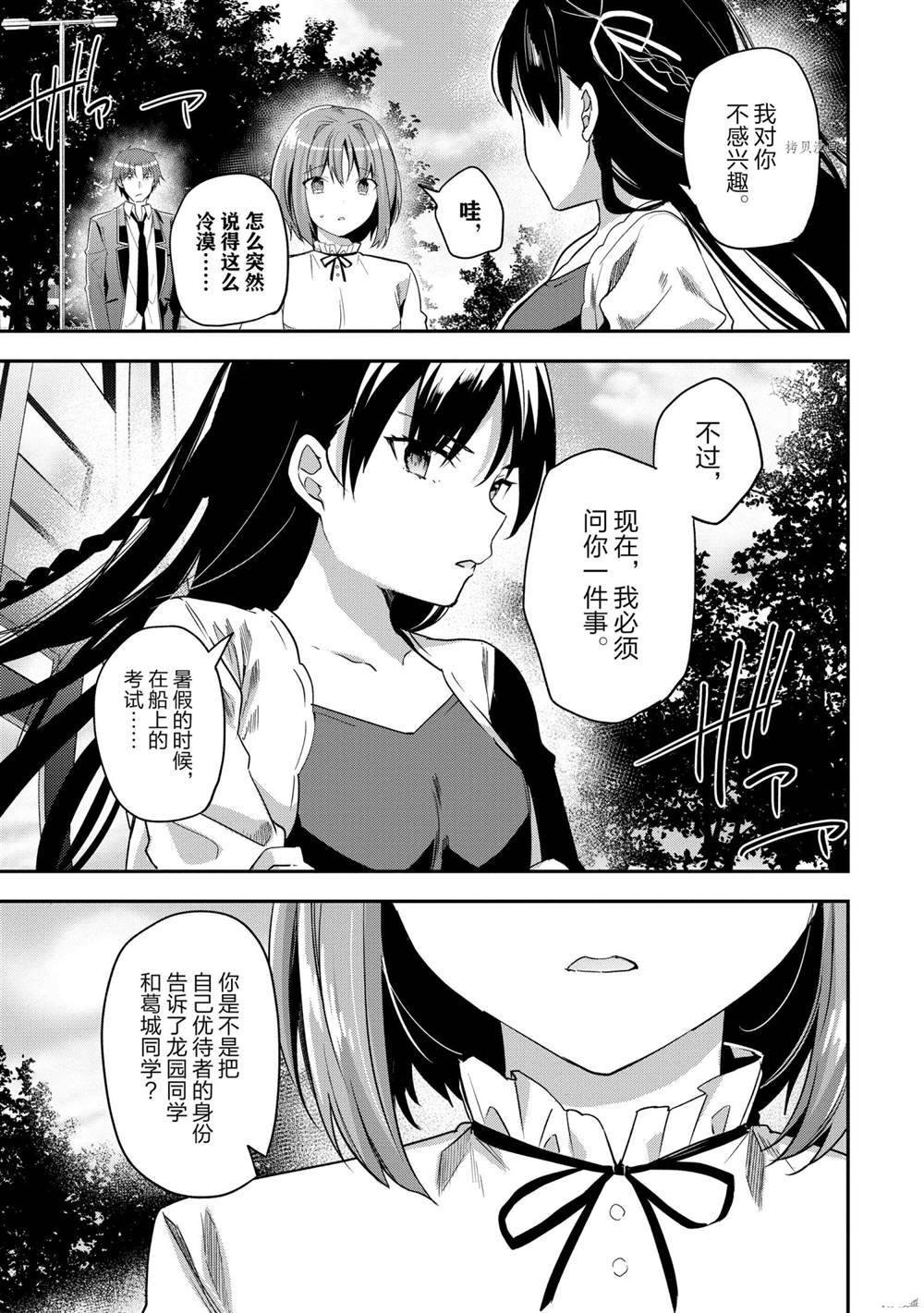 第62话 试看版