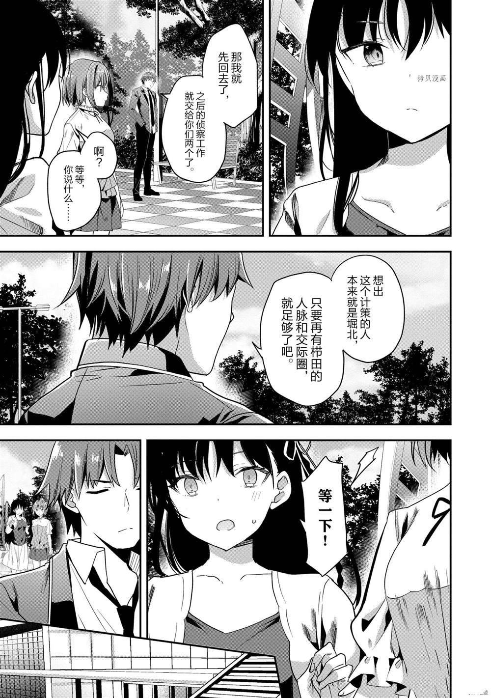 第63话 试看版
