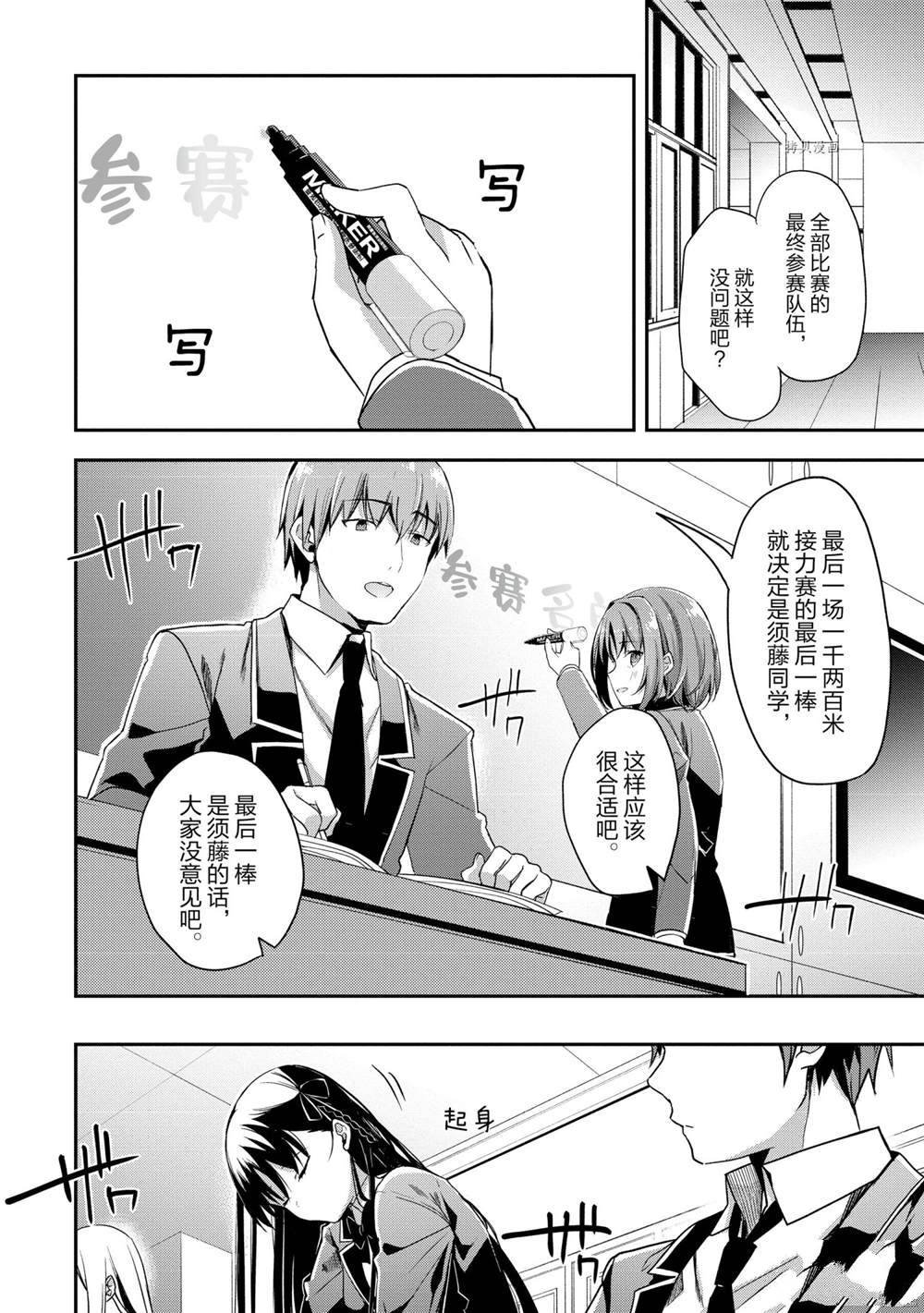 第63话 试看版