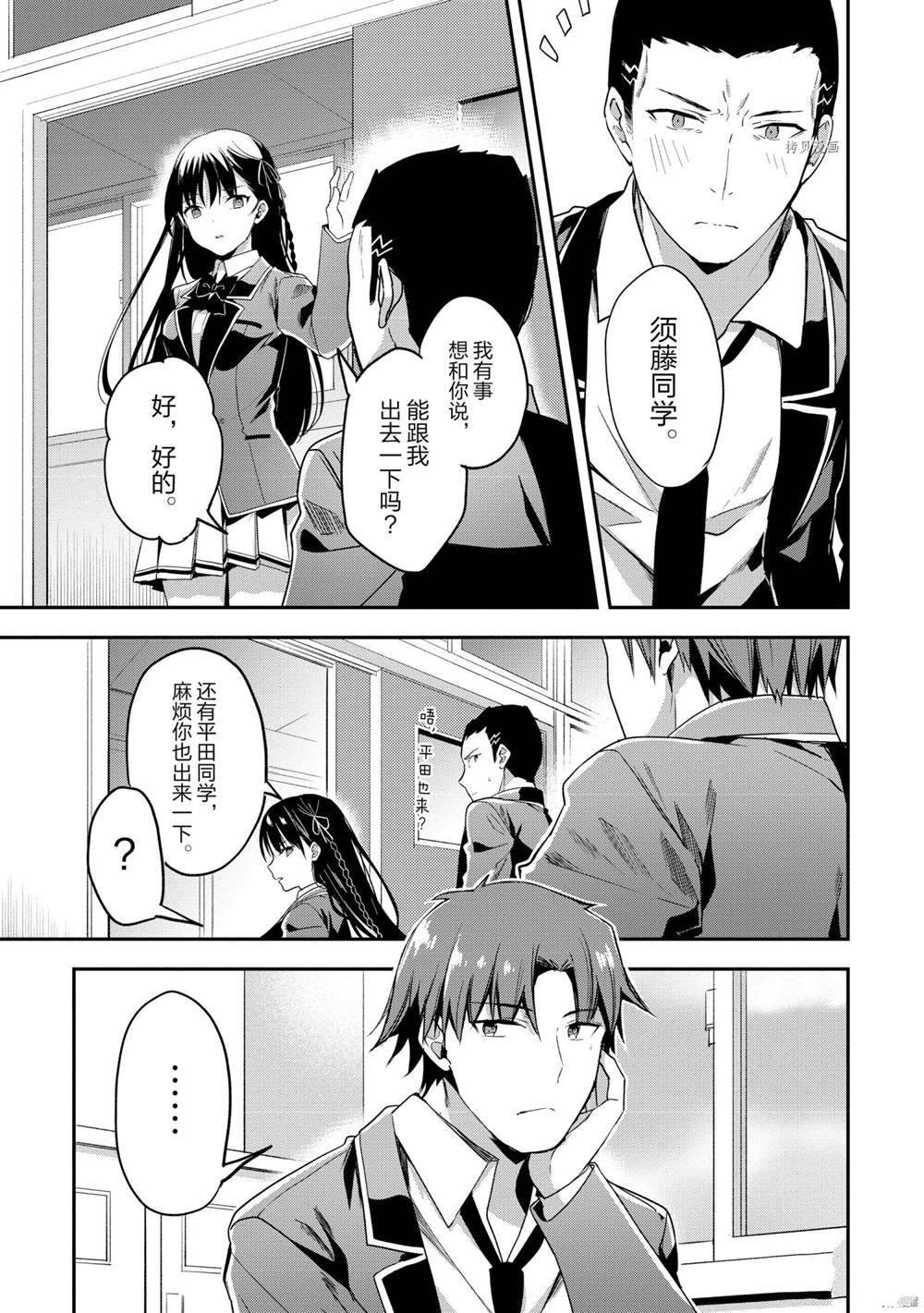 第63话 试看版