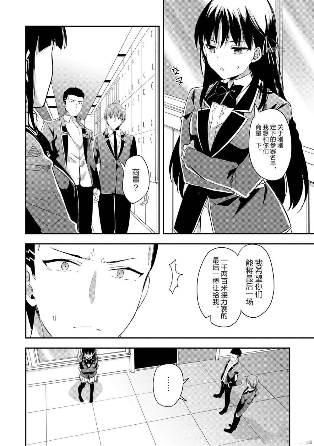 第63话 试看版