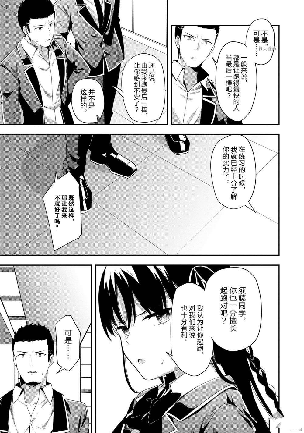 第63话 试看版