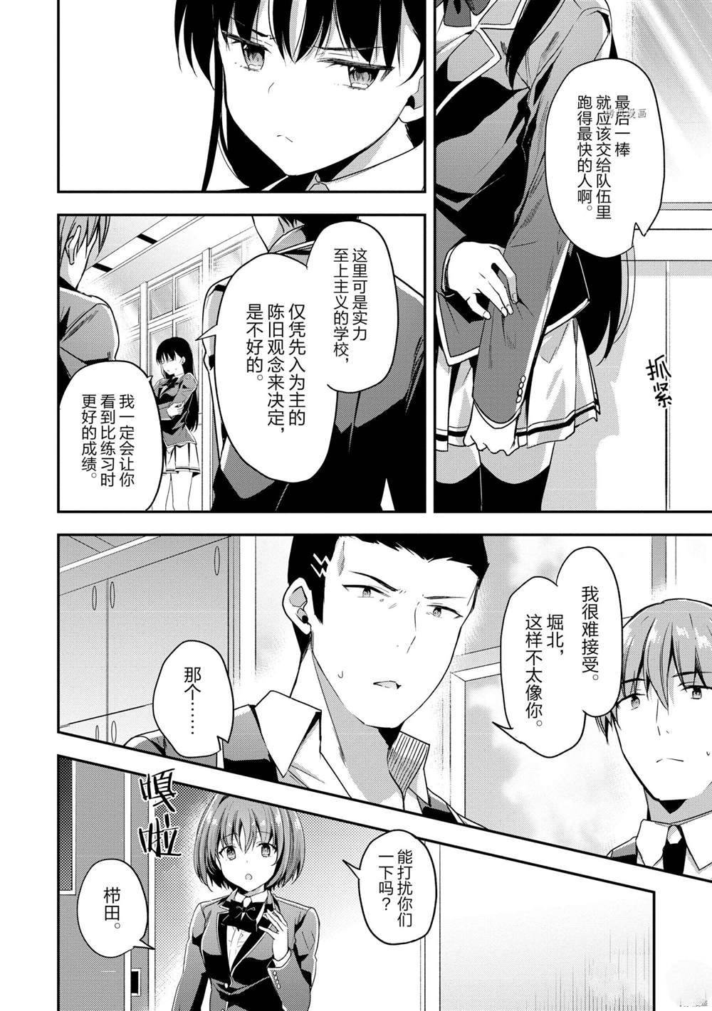 第63话 试看版