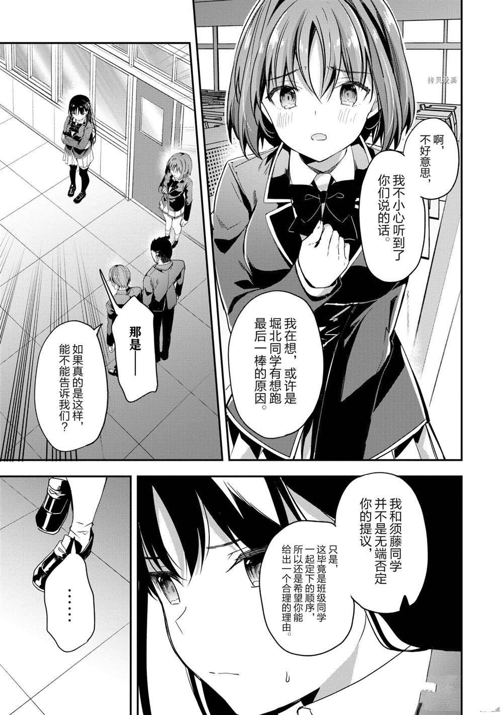 第63话 试看版