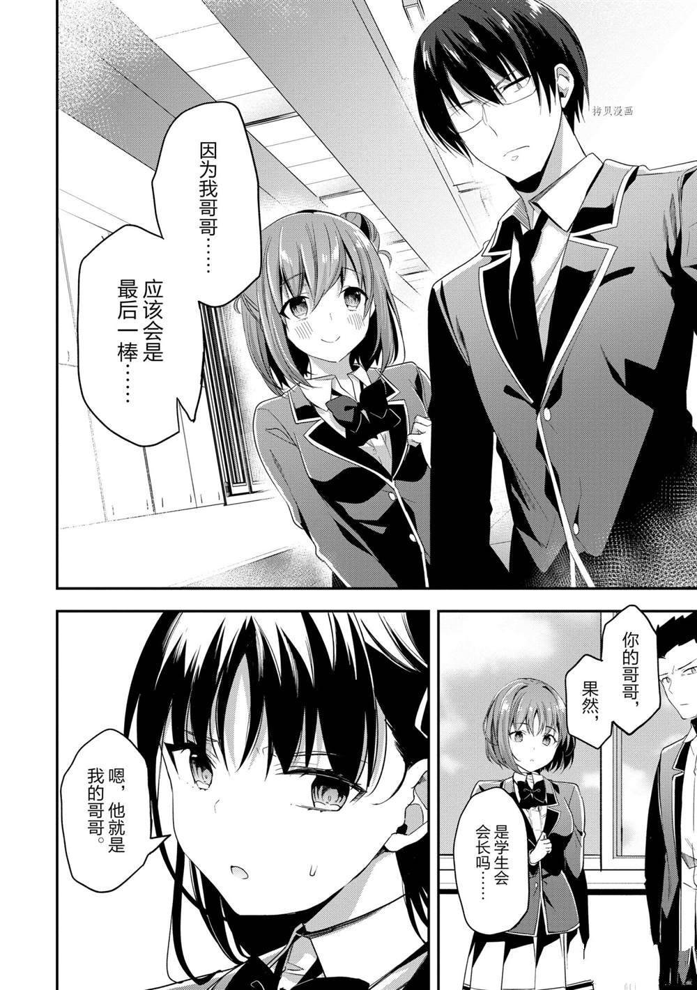第63话 试看版