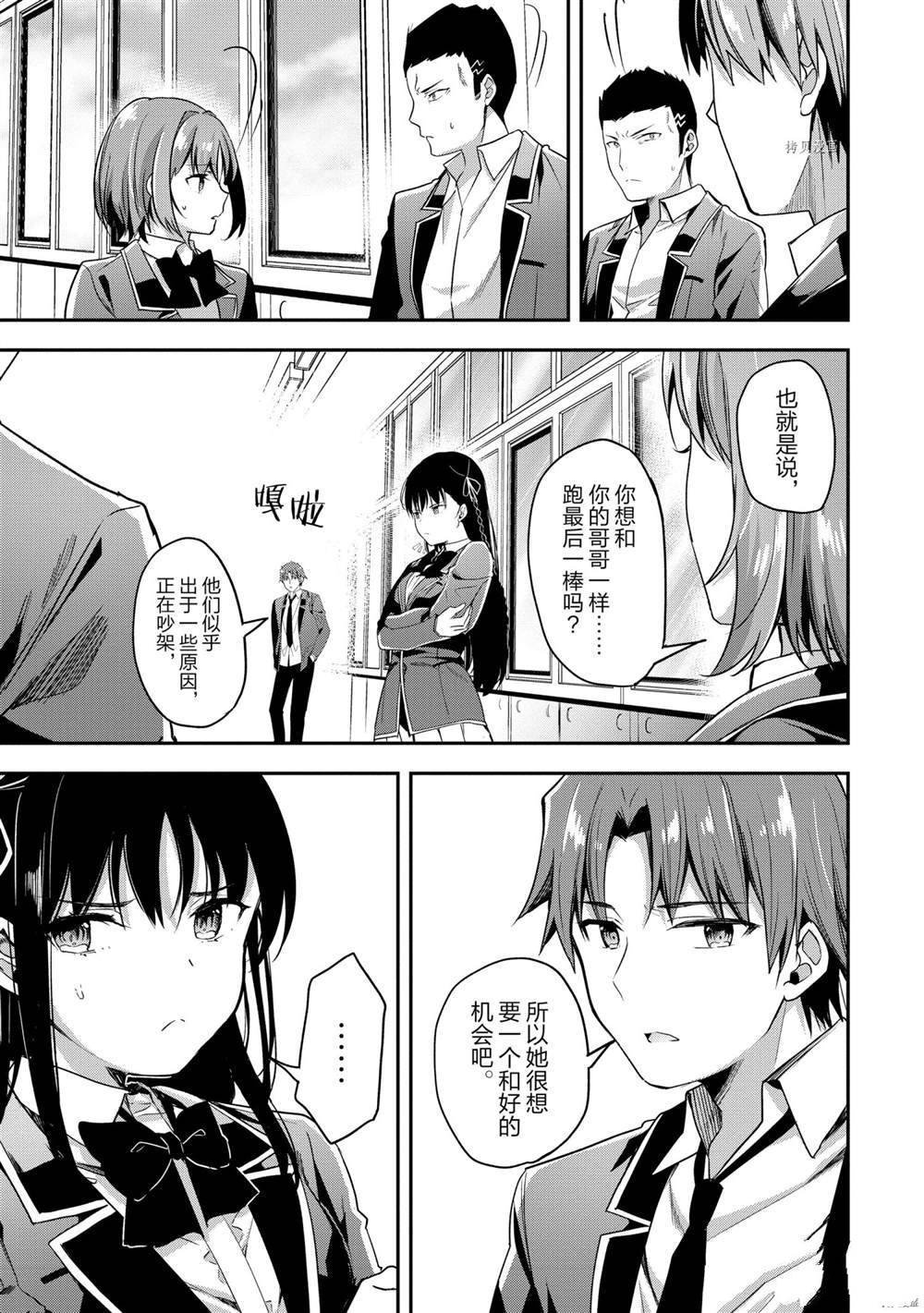 第63话 试看版
