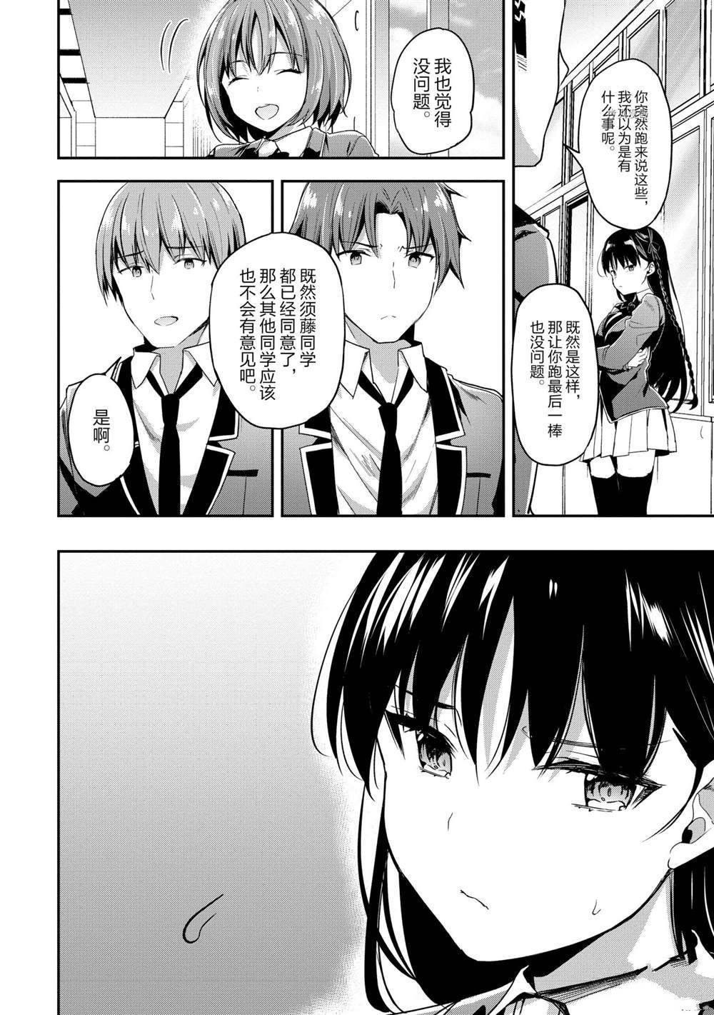 第63话 试看版