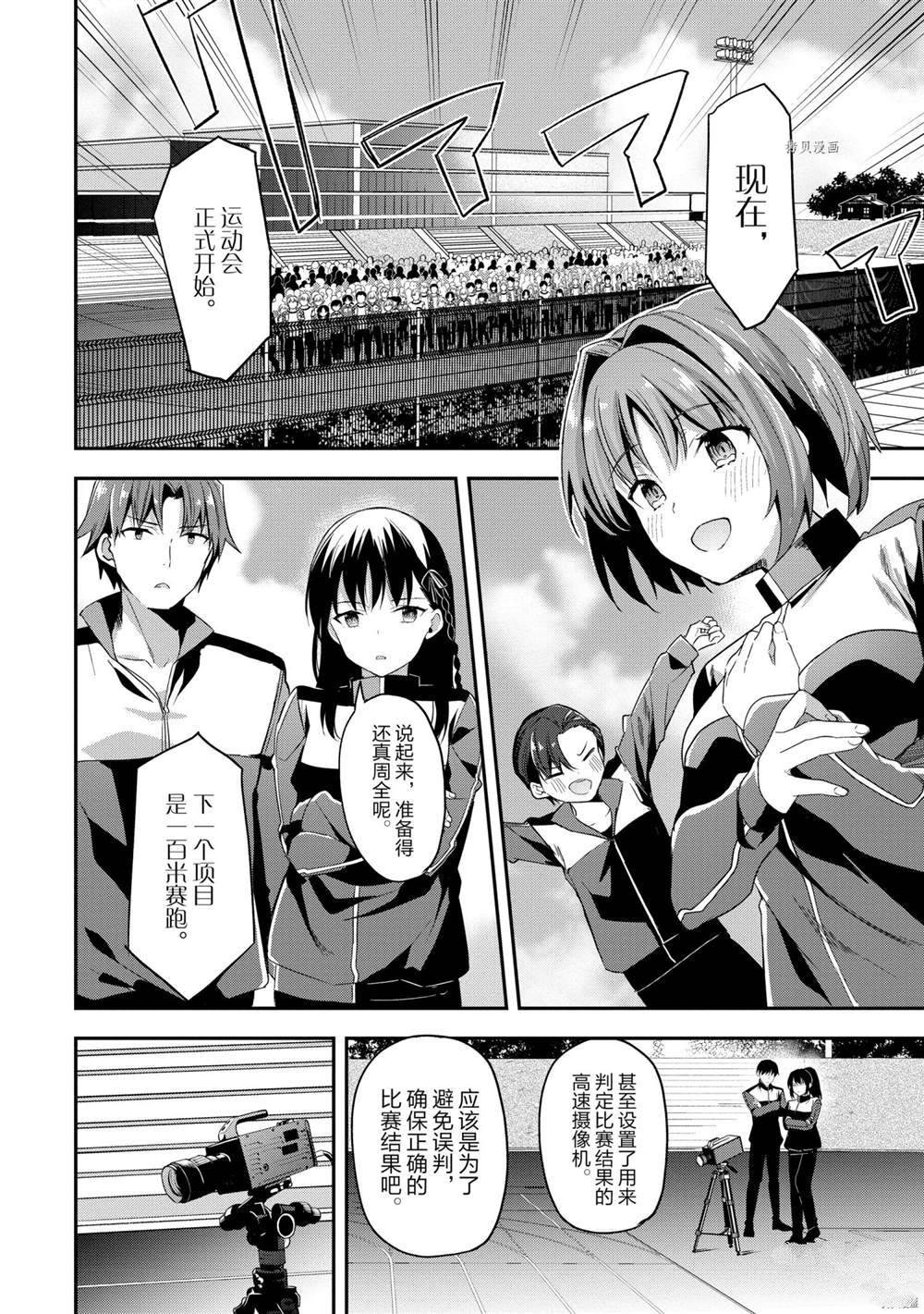 第63话 试看版