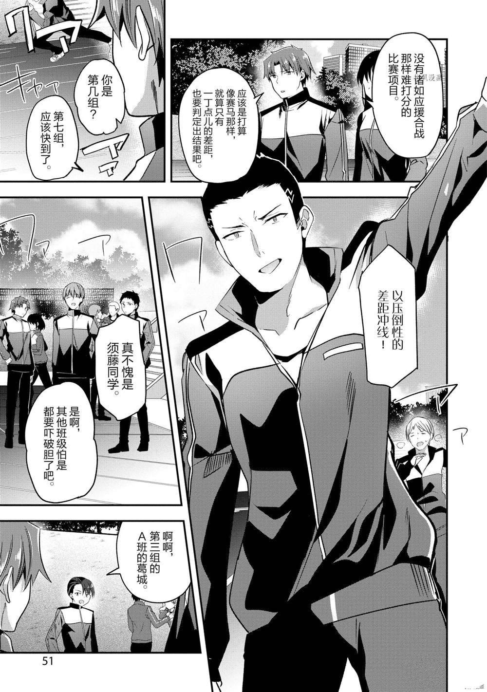 第63话 试看版