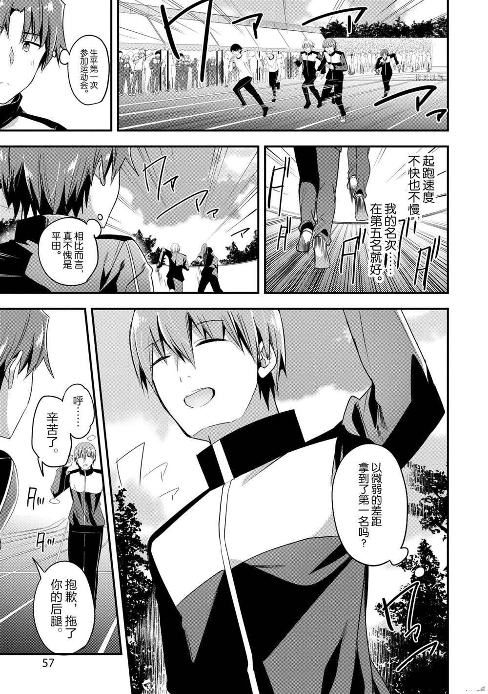 第64话 试看版