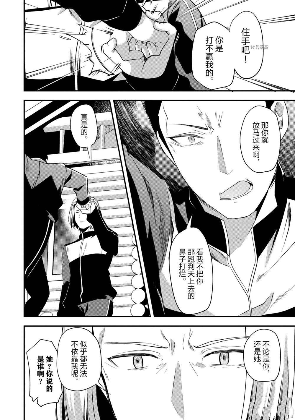 第64话 试看版