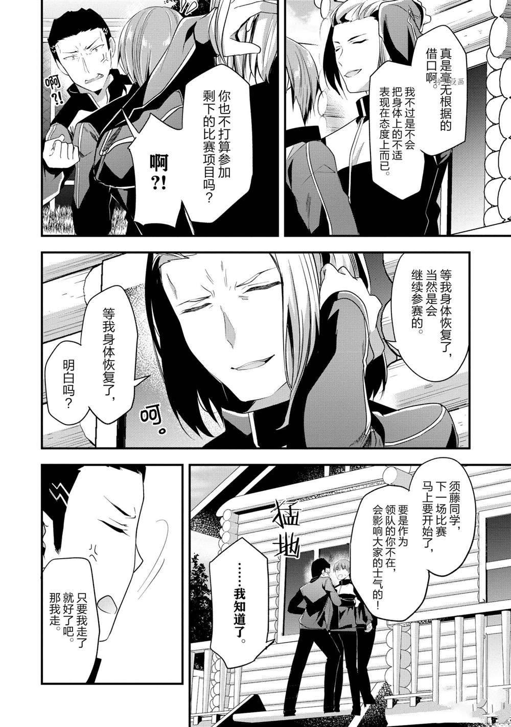 第64话 试看版
