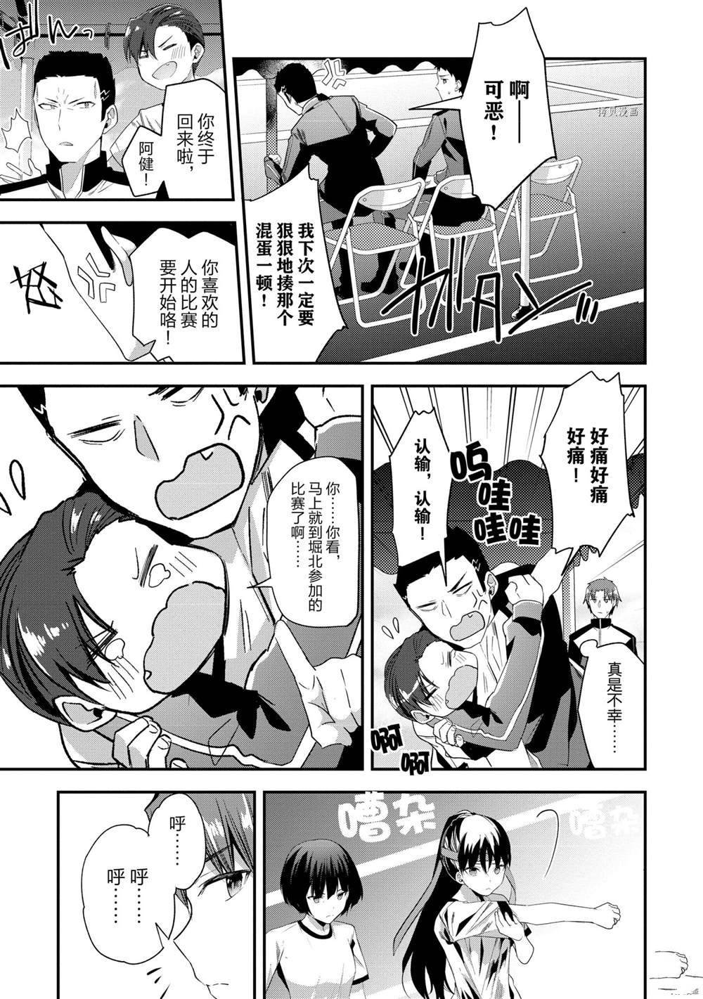 第64话 试看版