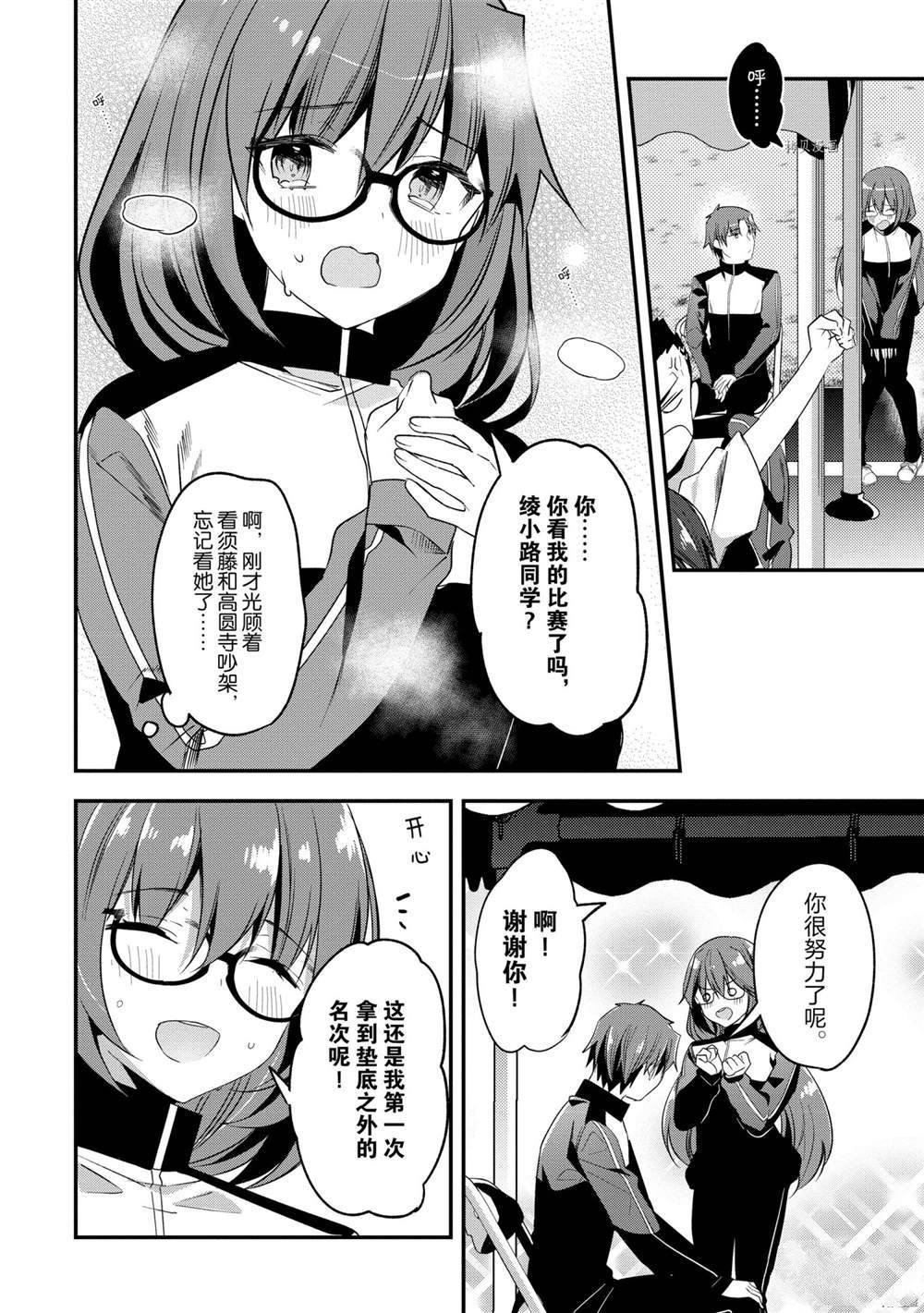 第64话 试看版