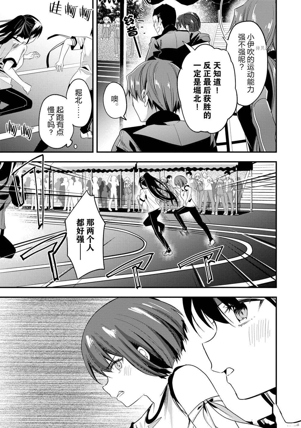 第64话 试看版
