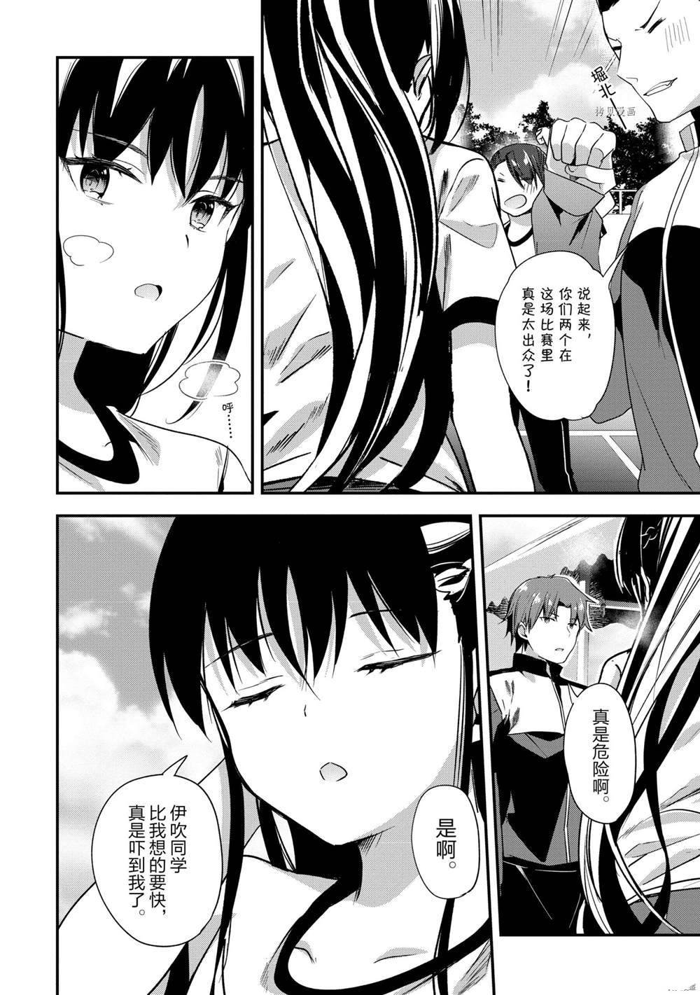第65话 试看版