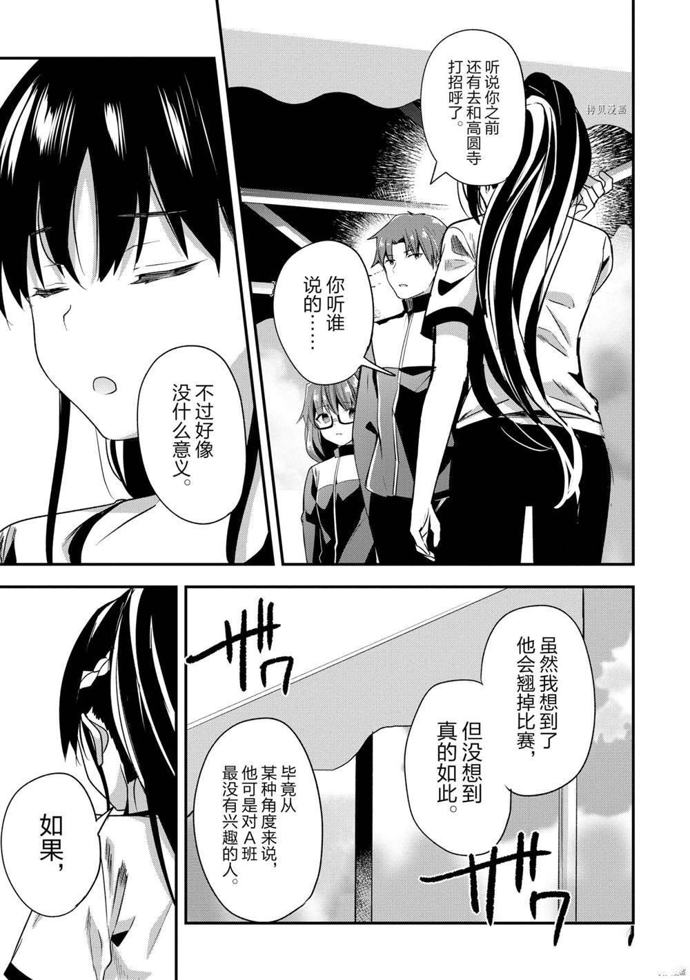 第65话 试看版