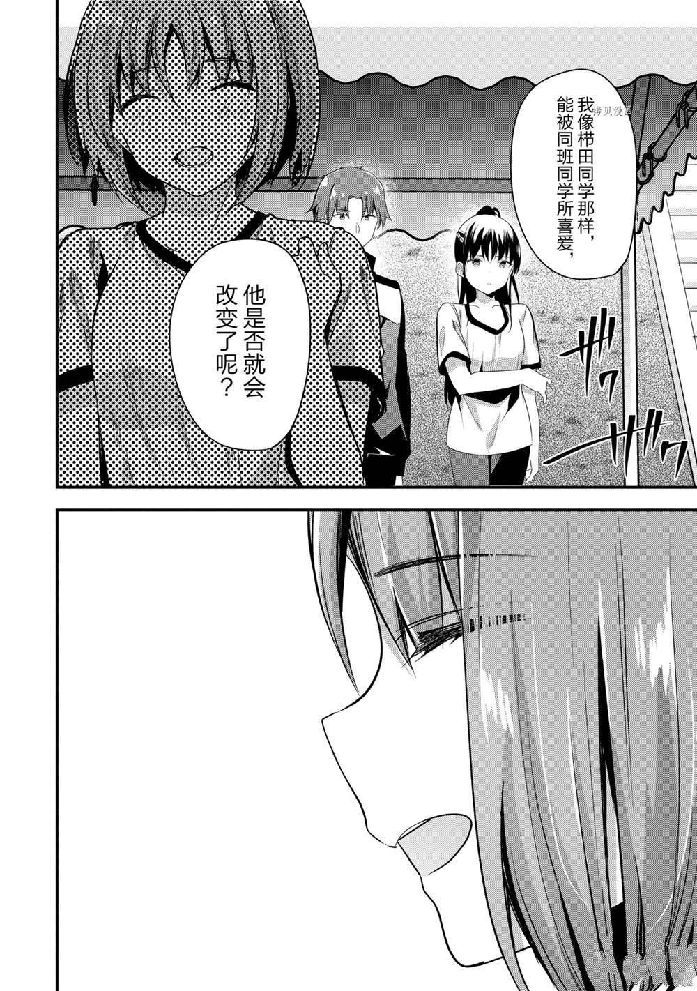第65话 试看版