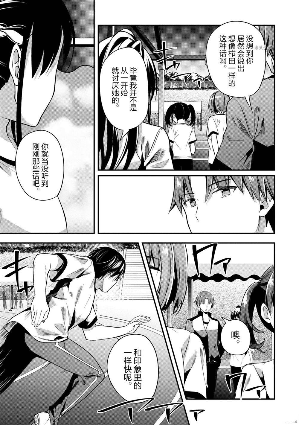 第65话 试看版