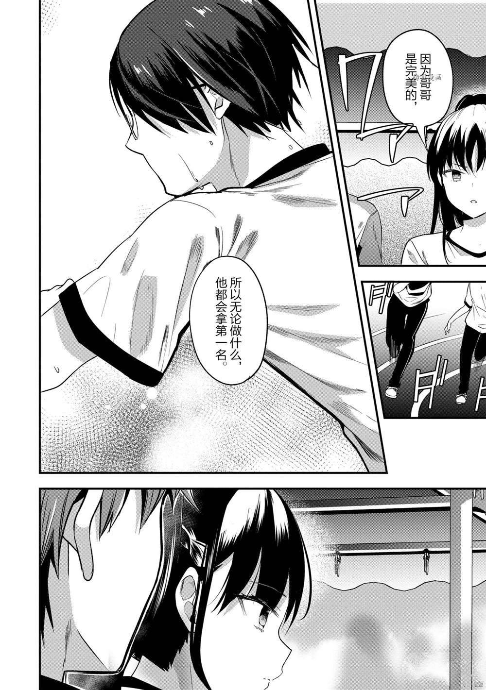 第65话 试看版