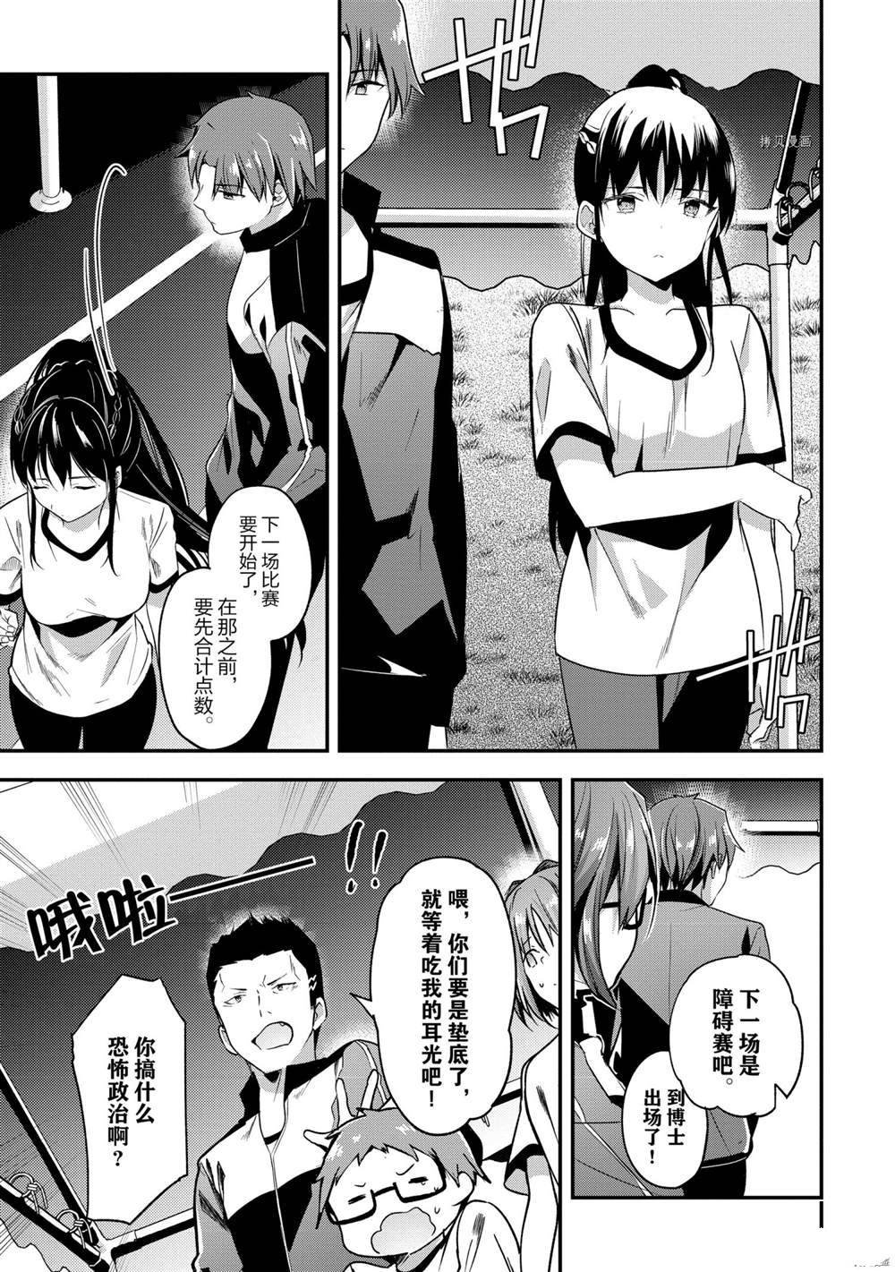 第65话 试看版
