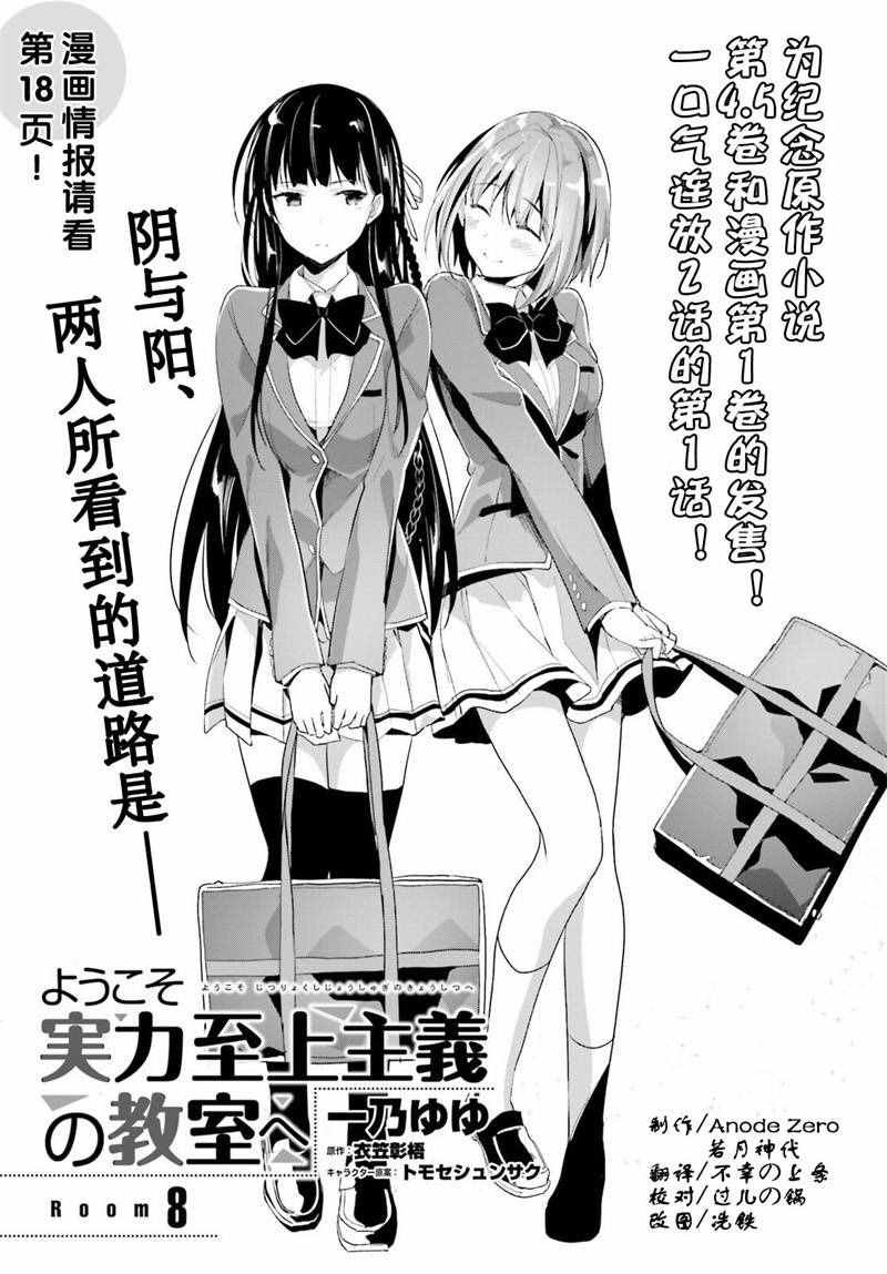 第8话