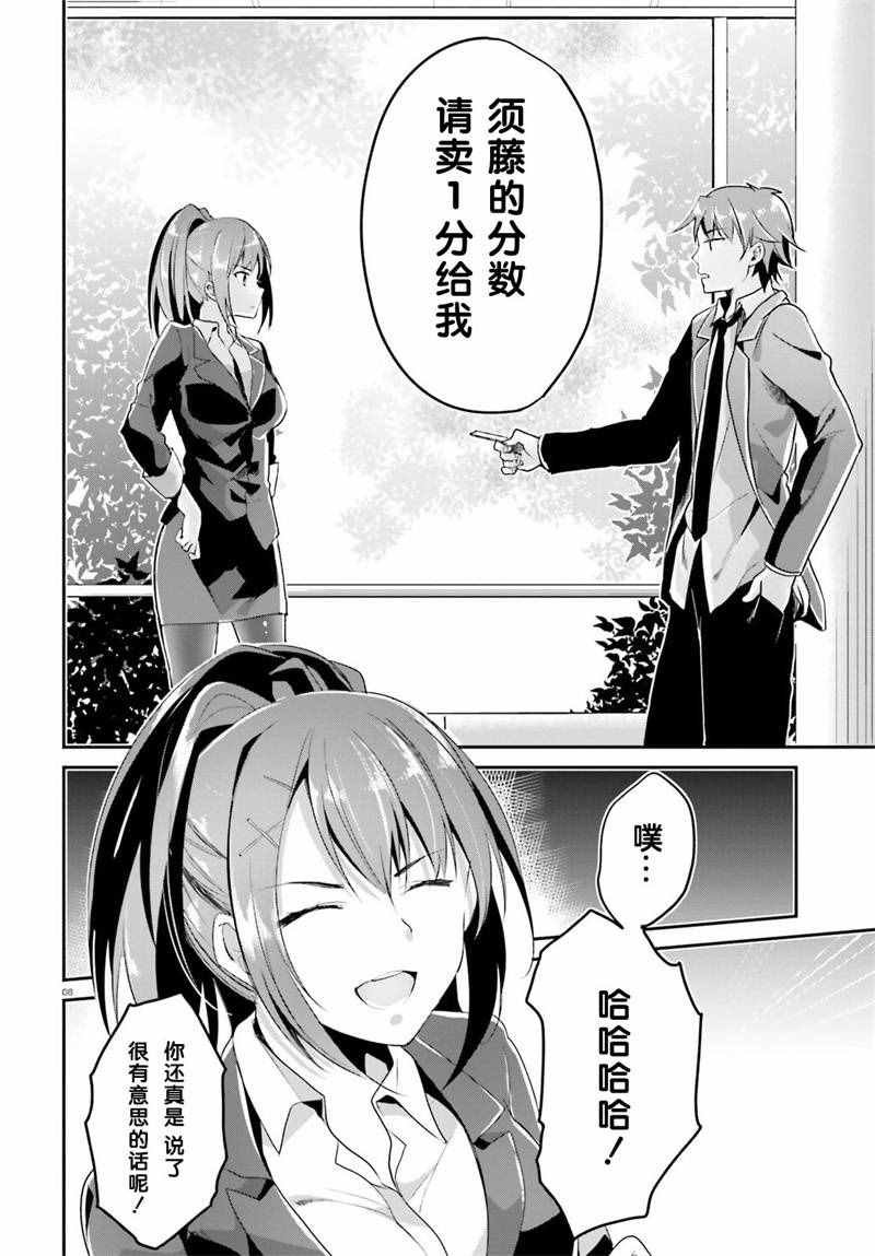 第8话