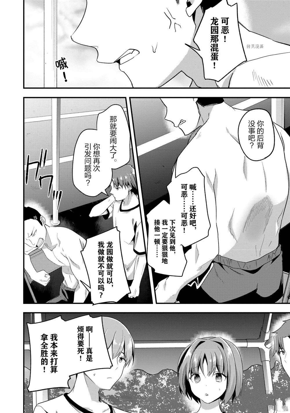 第66话 试看版