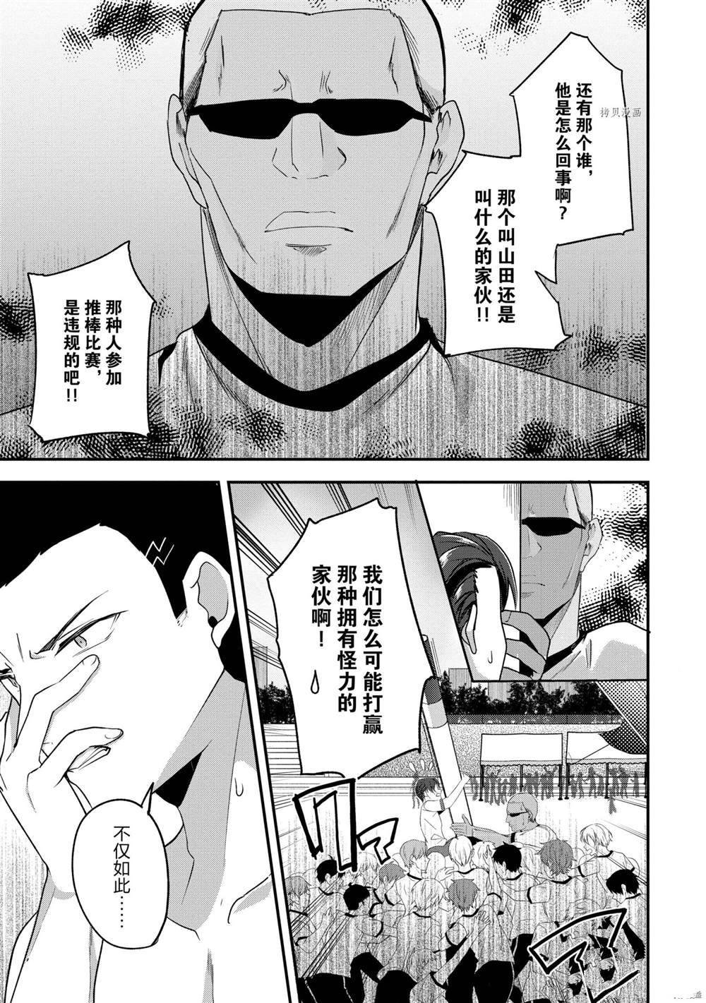 第66话 试看版